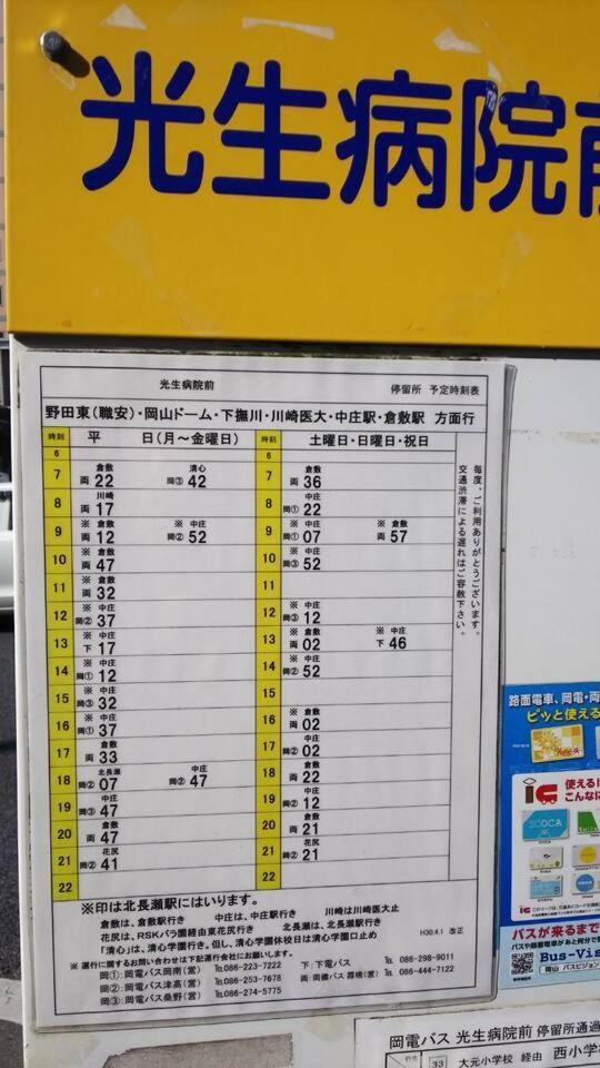 Apartmán リバーサイド厚生町 Okajama Exteriér fotografie